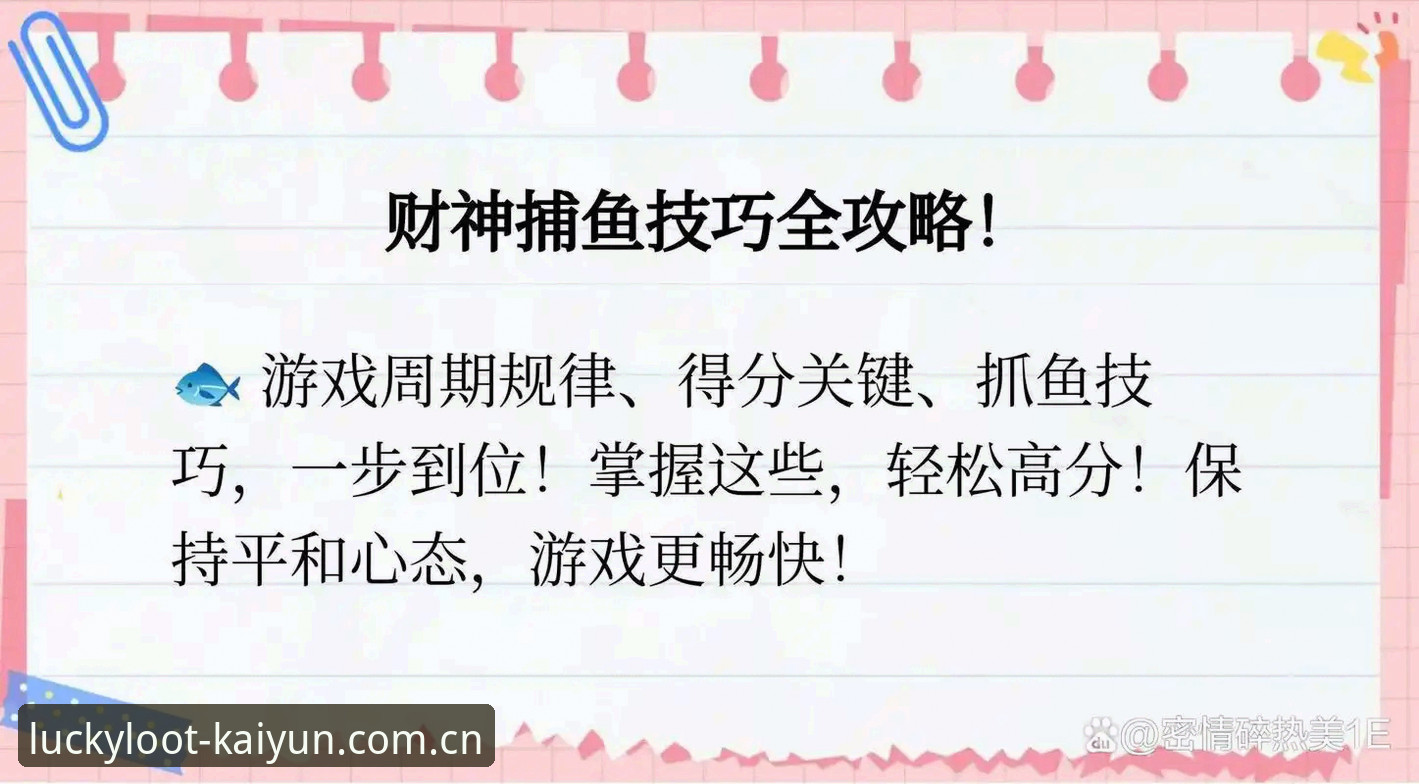 kycaishen怎么下载 《kycaishen怎么下载深度解析:开元财神捕鱼新版APP安装全流程指南》